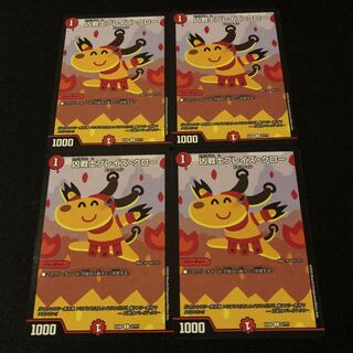 凶戦士ブレイズ・クロー