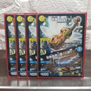 音奏 ハイオリーダ｜音奏曲第3番「幻惑」