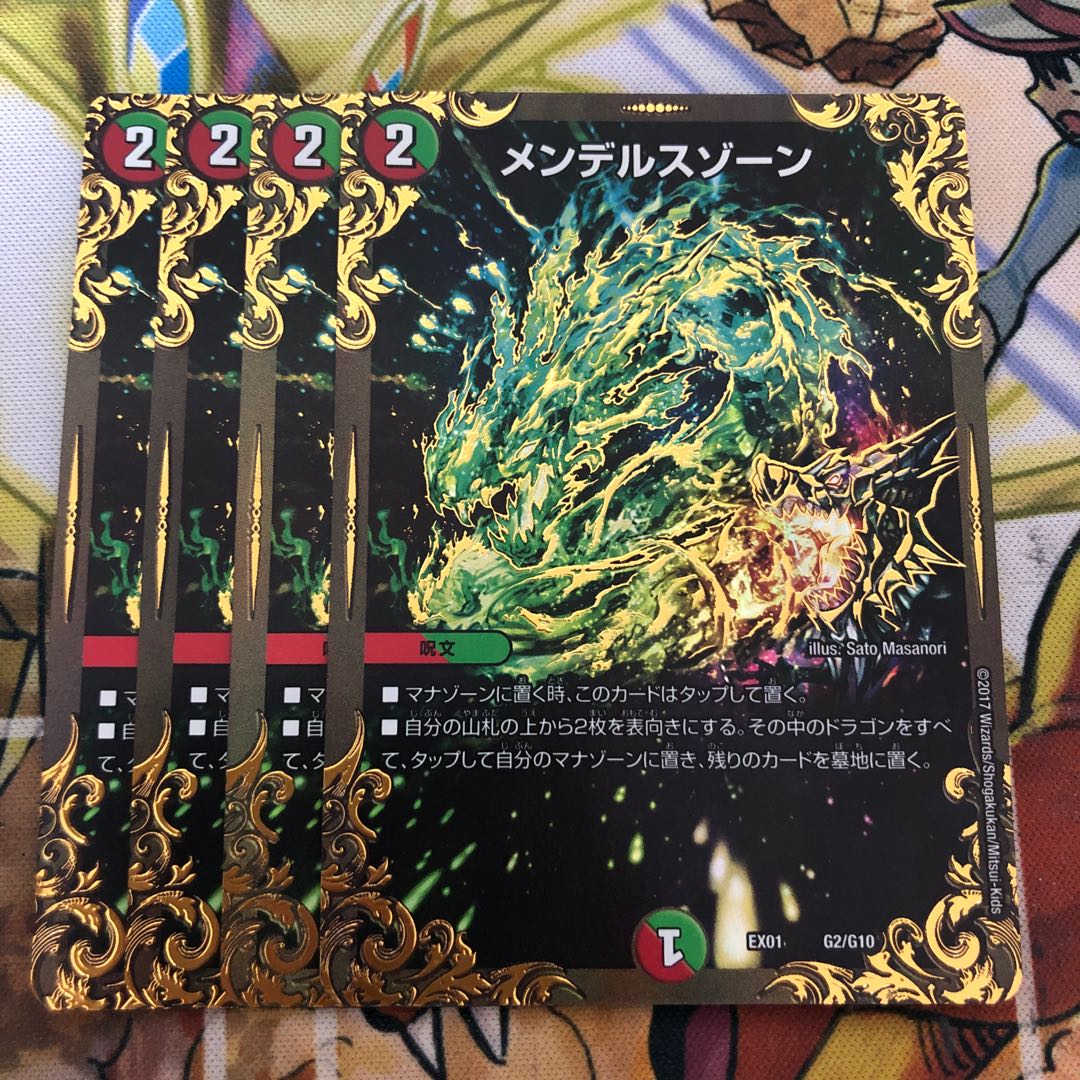 メンデルスゾーン(ウルトラゴールデンカード仕様) 4枚セット