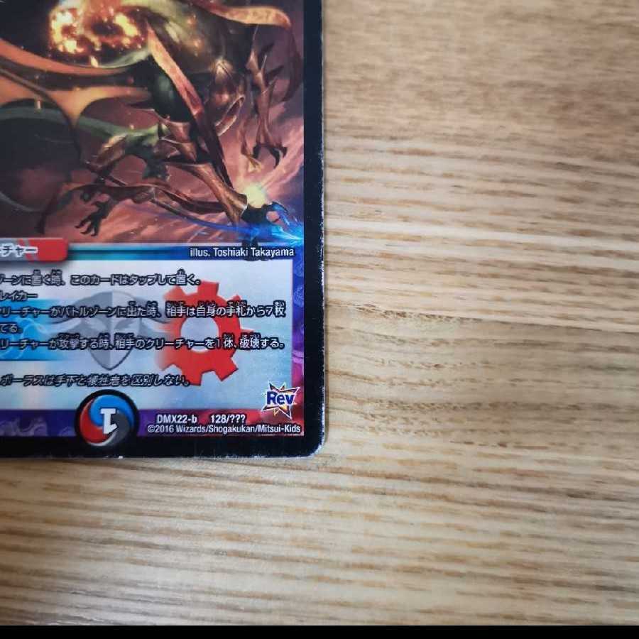 ニコル・ボーラス