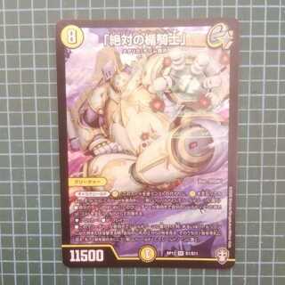 「絶対の楯騎士」