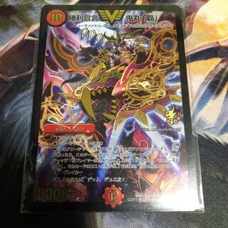 勝利宣言鬼丸 覇 プロモ