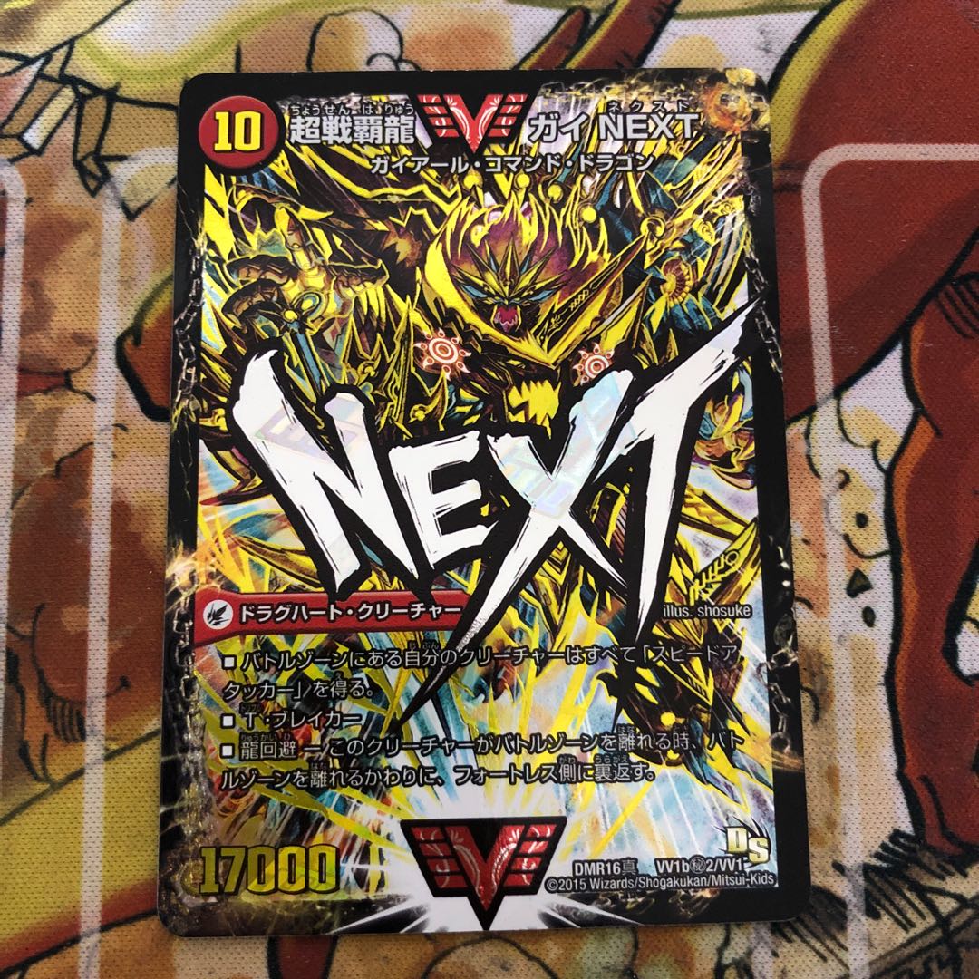 闘将銀河城 ハートバーン｜超戦覇龍 ガイNEXT SE