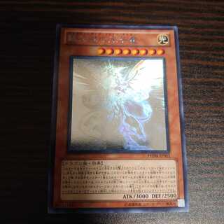 銀河眼の光子竜 ホログラフィックレア