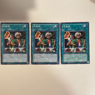 名推理 ノーマル×3枚