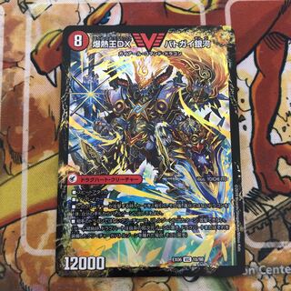 Bakuginoh Sword BATSUGAI BATSUGAI Blade｜Bakuginoh DX BATSUGAI Ginga