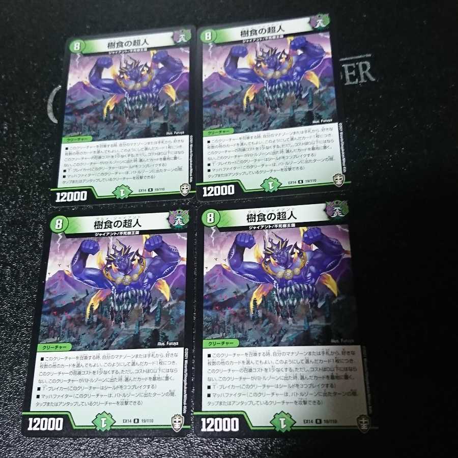 Psychic person of tree food