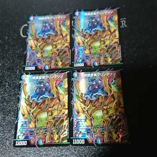 姫様宣言プリンプリン