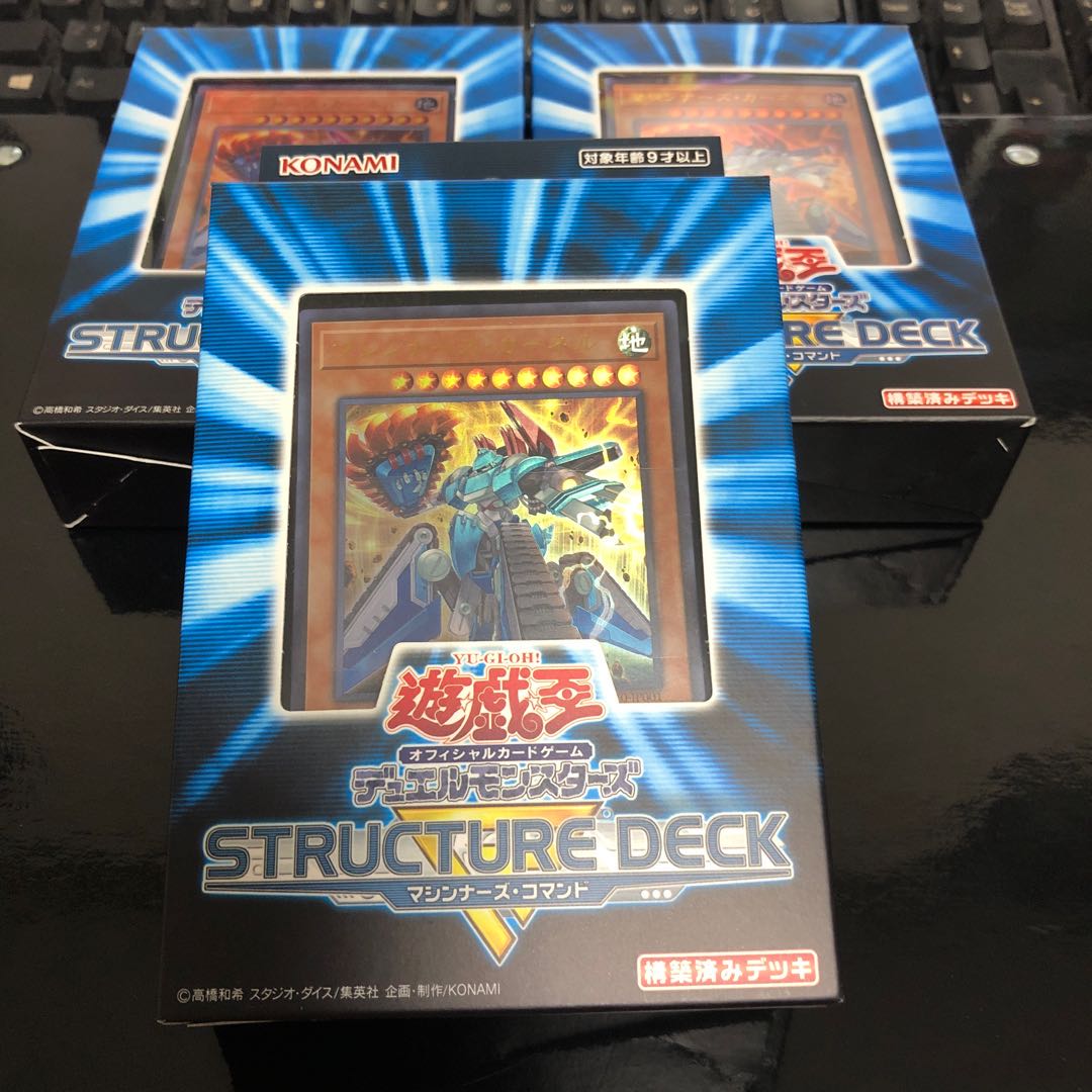 遊戯王 マシンナーズコマンド ストラクチャーデッキ②