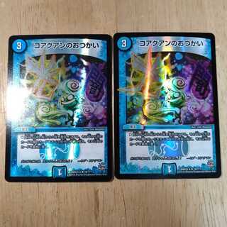 コアクアンのおつかい U-foil　2枚セット