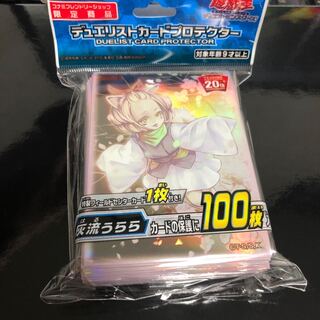 灰流うららスリーブ