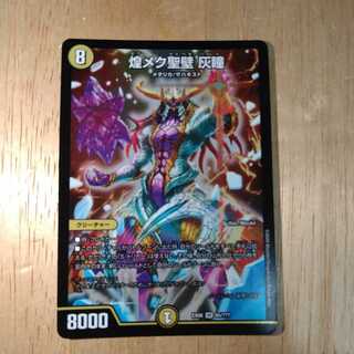 煌メク聖壁 灰瞳