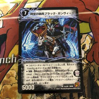 終焉の凶兵ブラック・ガンヴィート