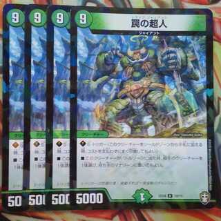罠の超人 ホイルver 四枚セット