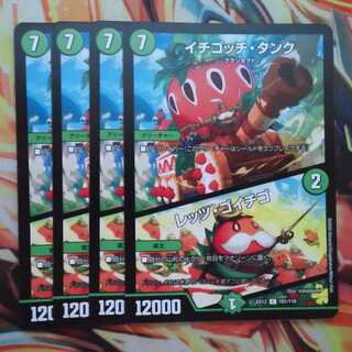 イチゴッチ・タンク/レッツ・ゴイチゴ 四枚セット