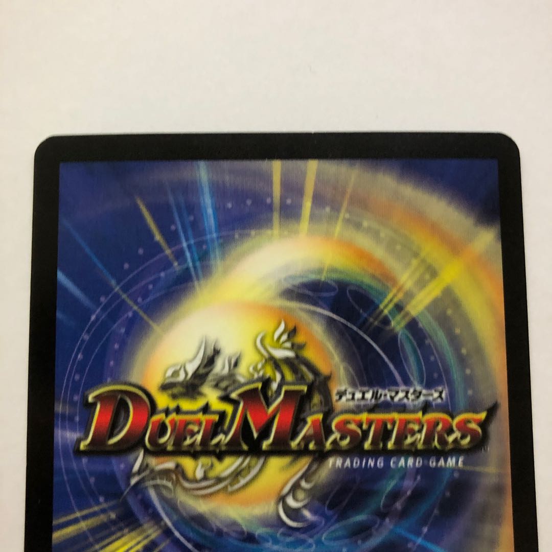 状態良品 ボルメテウス・ホワイト・ドラゴン SR 初期