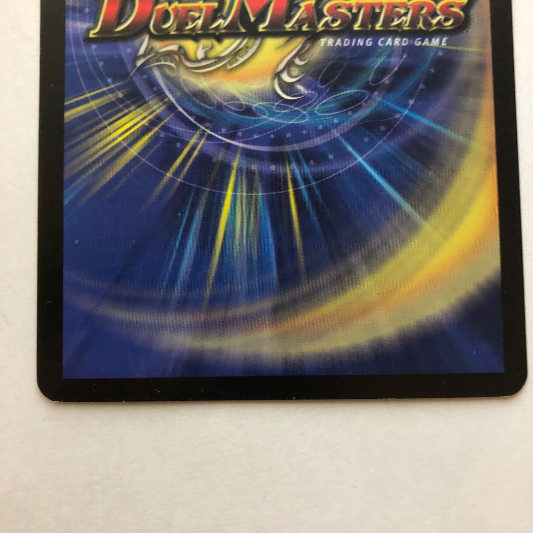 状態良品 ボルメテウス・ホワイト・ドラゴン SR 初期