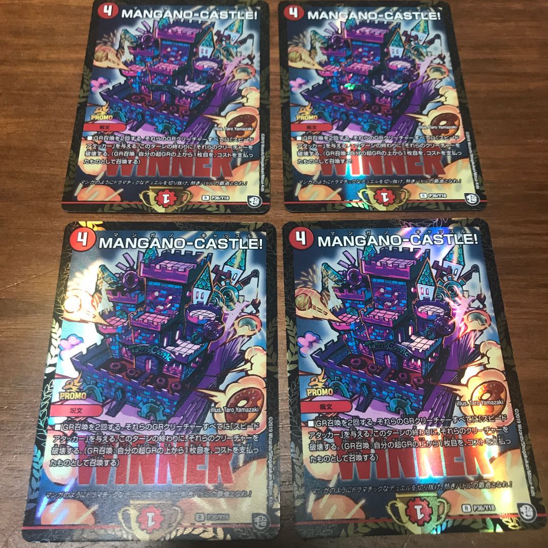 MANGANO-CASTLE! プロモ