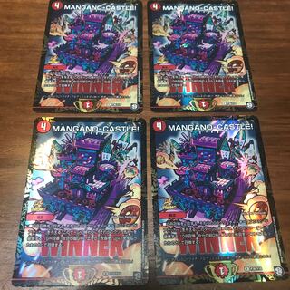 MANGANO-CASTLE! プロモ