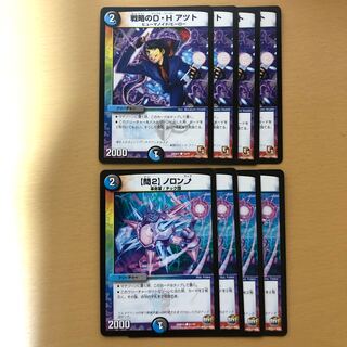 バージョン統一 戦略のD・H アツト 【問2】ノロンアップ