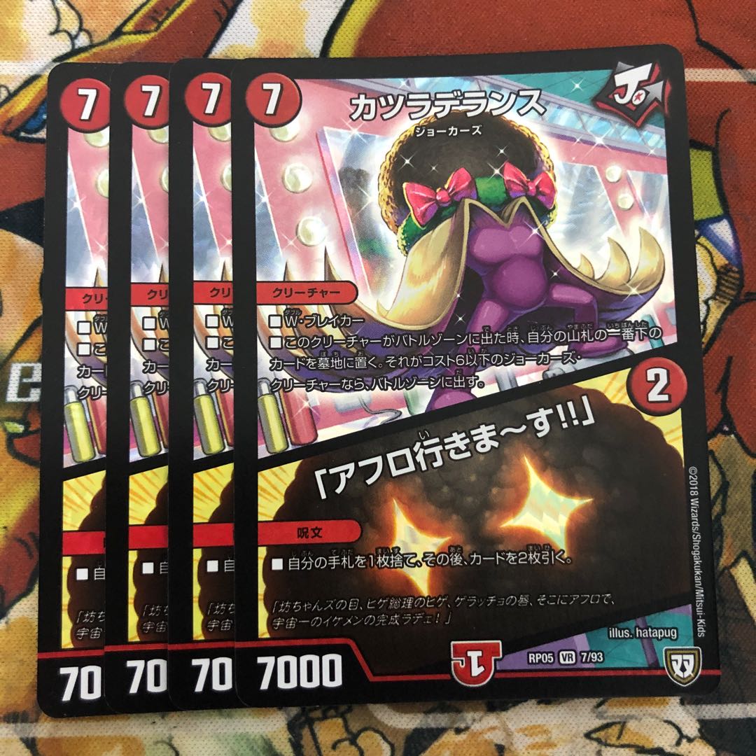 カツラデランス|「アフロ行きまーす!!」4枚セット