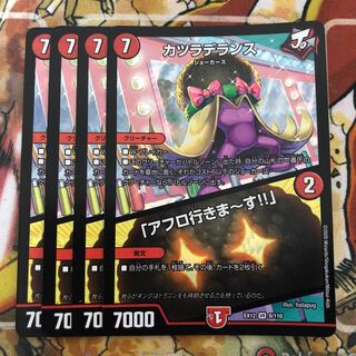 カツラデランス｜「アフロ行きまーす!!」4枚セット