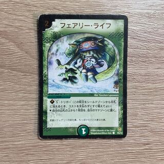 フェアリー・ライフ プロモ