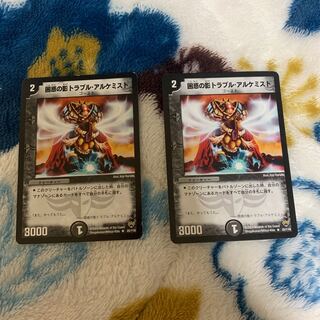 困惑の影トラブル・アルケミスト