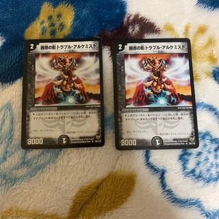 困惑の影トラブル・アルケミスト