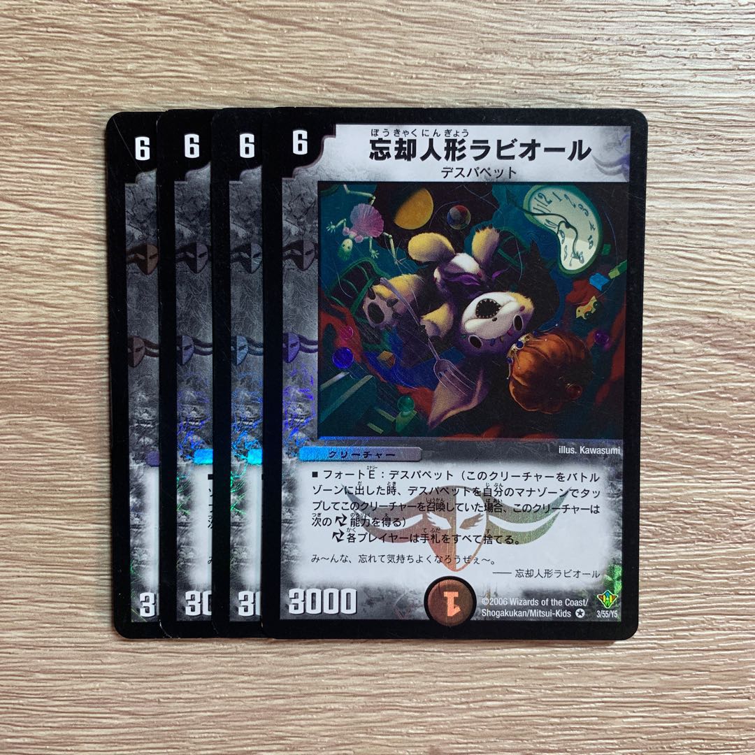 忘却人形ラビオール VR 4枚セット