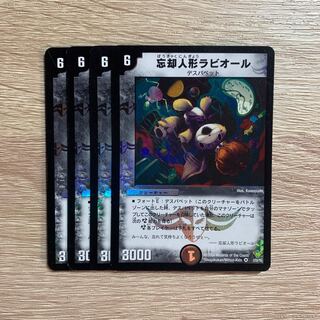 忘却人形ラビオール VR 4枚セット