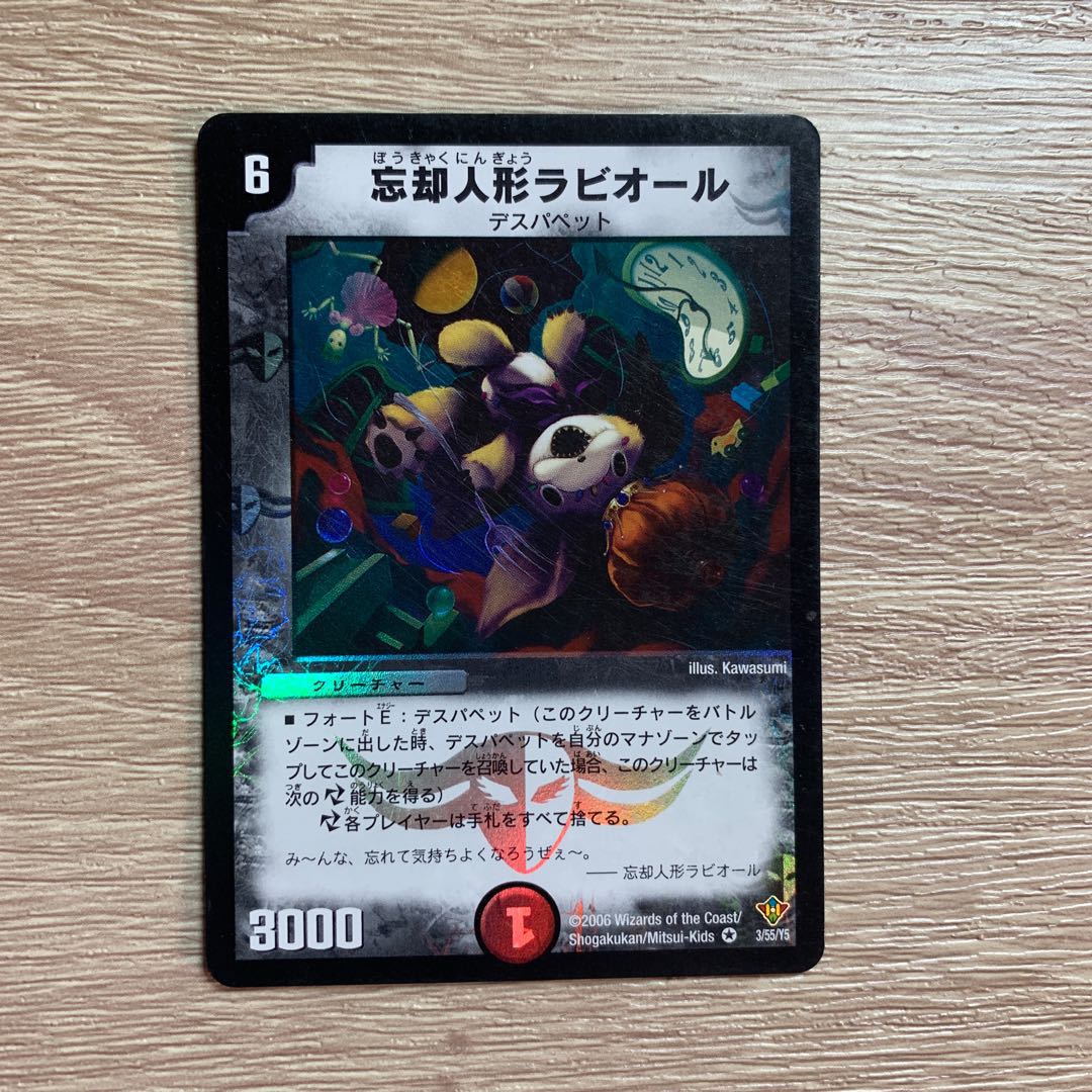 忘却人形ラビオール VR 4枚セット