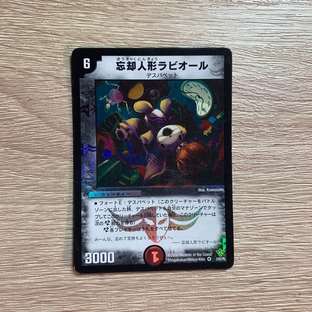 忘却人形ラビオール VR 4枚セット