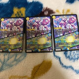 審絆の鎮まり 新蓮｜ジャスティス・シェイパー