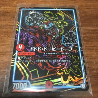 ドドド・ドーピードープ　シク