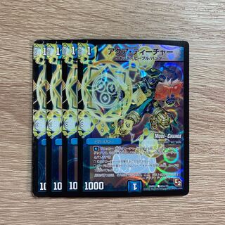 Aqua Teacher (MODE CHANGE) Set of 4 ①.