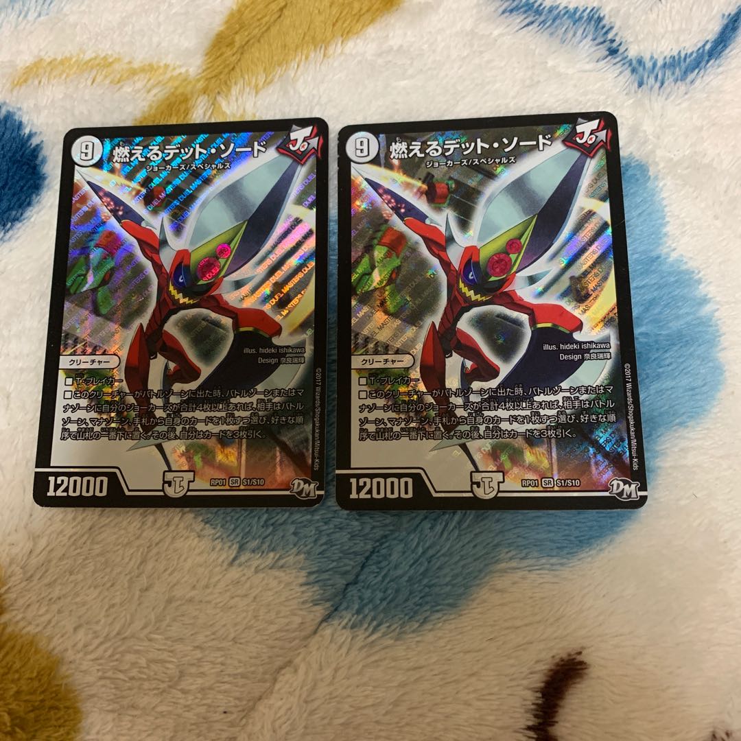 燃えるデット・ソード