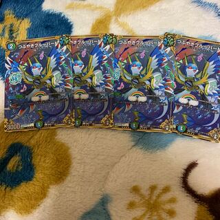 つぶやきブルーバード SE