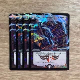 ライク・ア・ローリング・ストーム(MODE CHANGE) 4枚セット ②