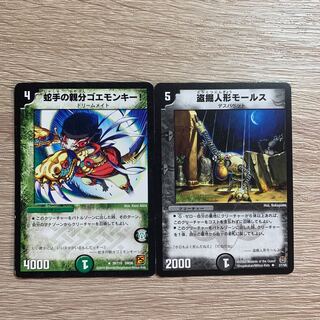 蛇手の親分ゴエモンキー! セット ③