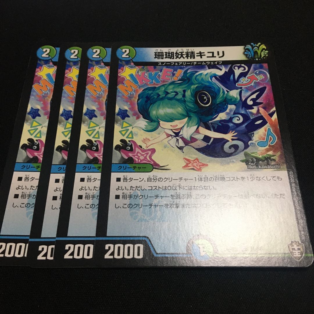 珊瑚妖精キユリ C