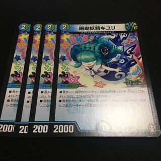 珊瑚妖精キユリ C