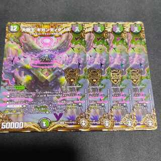 大樹王ギガンディダノス