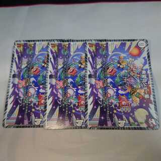 希望のジョー星　3枚