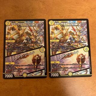 聖闘の精霊龍 セイント・カイザー｜ライブラ・シールド