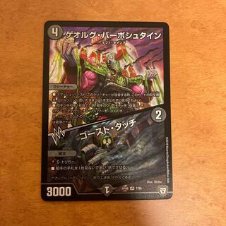 ゲオルグ・バーボシュタイン｜ゴースト・タッチ