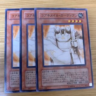 コアキメイル・ガーディアン ノーマル