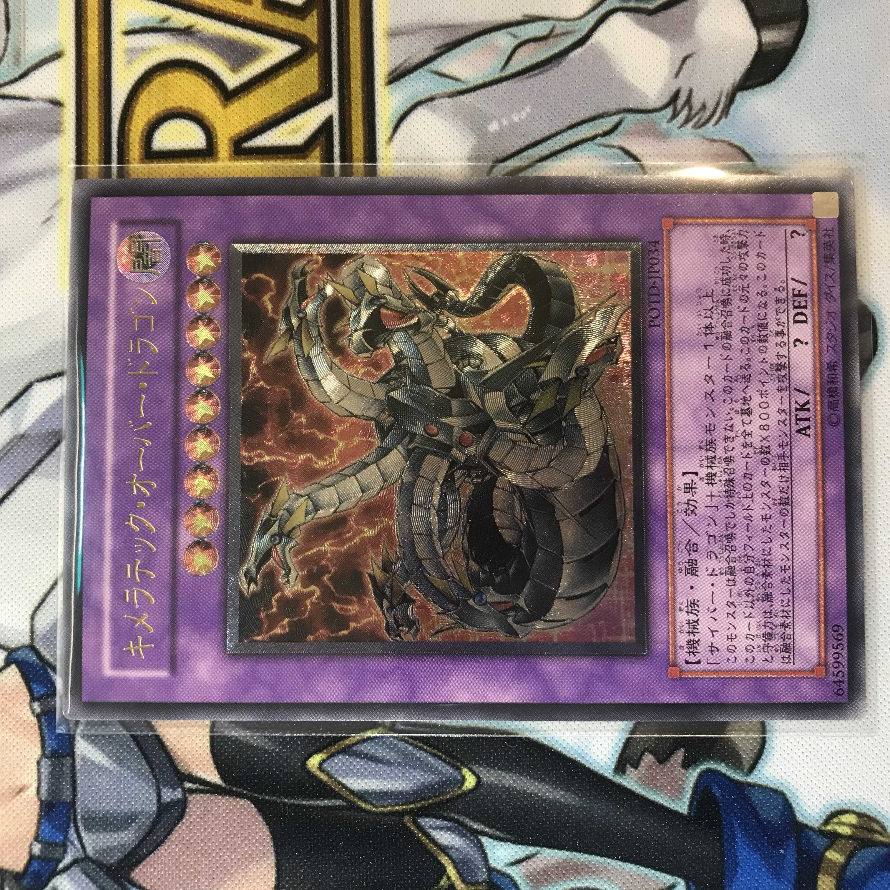 【特価】遊戯王　サイバー・ドラゴン　サイバー・エンド　レリーフ　セット　希少 1枚