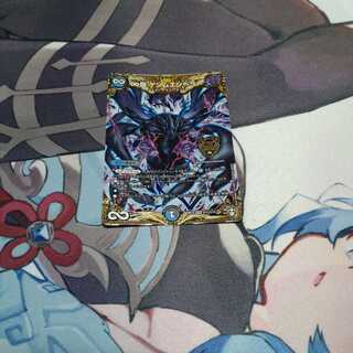 ∞龍 ゲンムエンペラー