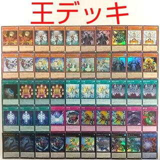 【遊戯王 デッキ】死の王ヘル 光の王マルデル 星遺物の胎導 王の襲来 メタバース